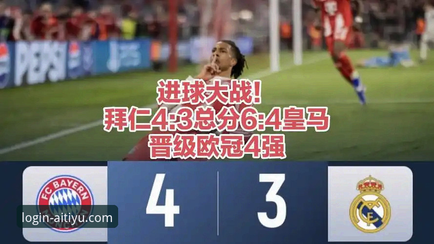 一场3-3的进球大战，为什么让球迷直呼“值回票价”？
