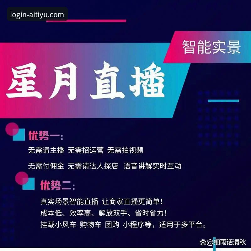 爱体育高清直播安全吗 vs 传统直播平台：实战对比分析