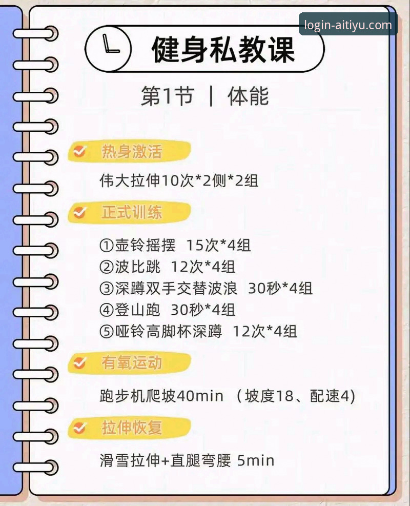 爱体育最新版本必备深度评测：功能、体验与使用全攻略