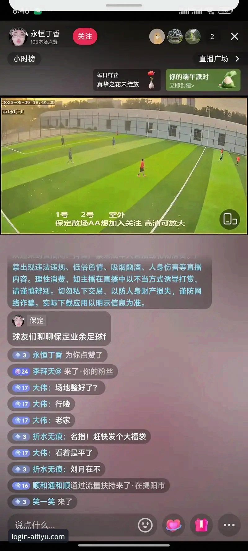 爱体育免费直播实用技巧：老用户教你如何畅享高清赛事不卡顿