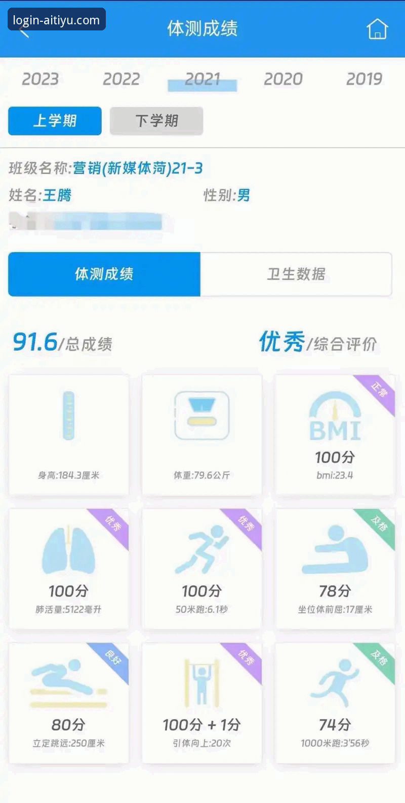 爱体育安卓版深度评测：v2.8.0版本功能与多设备登录实测体验报告
