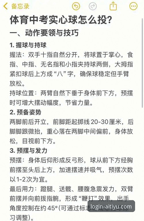 爱体育官方入口常见问题一站式解决：3个核心痛点与5步实操指南