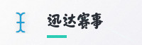 合作伙伴