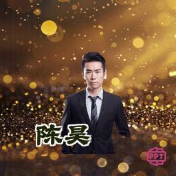 陈昊
